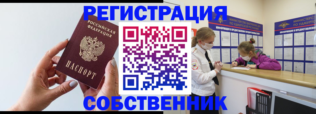 прописка для кредита в Северске