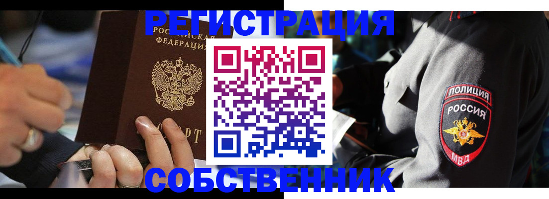 найти адрес прописки в Северске