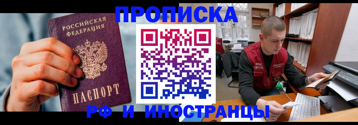 регистрация для школы в Северске