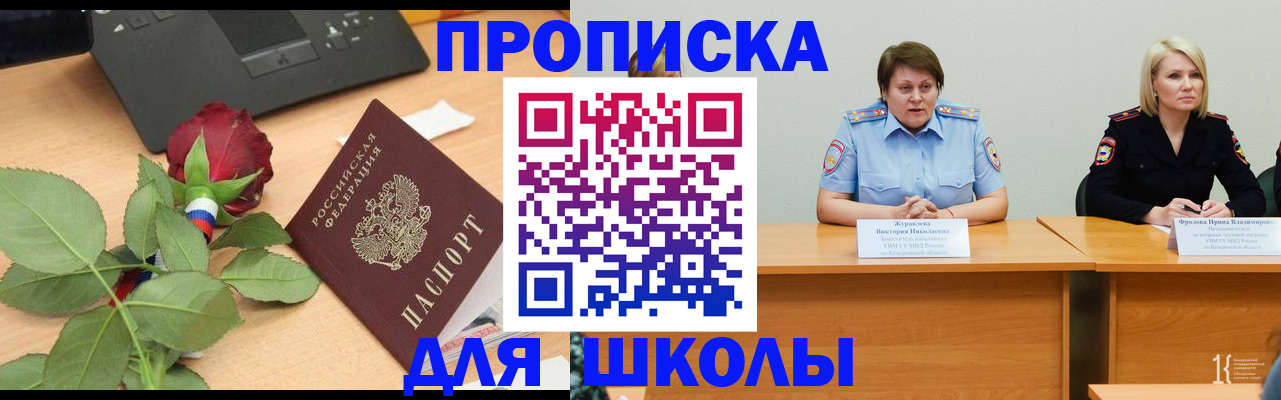 временная регистрация поиск в Северске